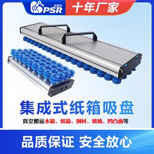 真空吸盘强力重载码 200气动机械手搬运木板纸箱集成式 垛长条吸具