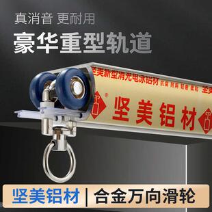侧装 坚美窗帘轨道单双轨滑道顶装 铝合金窗帘杆特厚滑轨