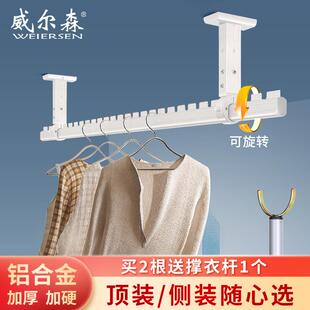 单杆晾衣架室内铝合金晒衣杆固定式 阳台晾衣杆固定顶装 凉衣架家用