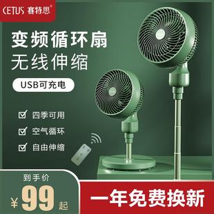 落地扇伸缩折叠扇电扇 赛特思空气循环扇家用电风扇充电遥控台立式