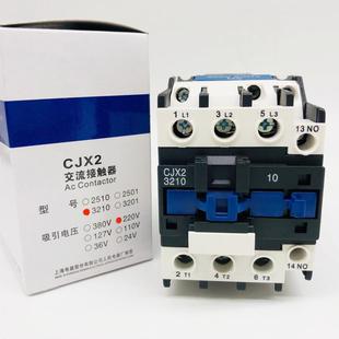 3210常开 家用交流接触器 上联CJX2 3201常闭 380V 上海人民 220V