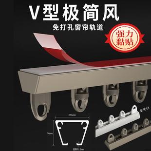 滑轮静音免打孔L 隐形窗帘轨道V型顶装 U型阳台滑轨遮光窗帘轨道杆
