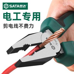 世达钢丝钳工具6寸8寸克丝钳子工业级绝缘耐压断线钳省力老虎钳