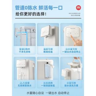 直飲熱水機電熱水壺 摩飛飲水機恒溫燒水壺除氯家用控溫桌面臺式