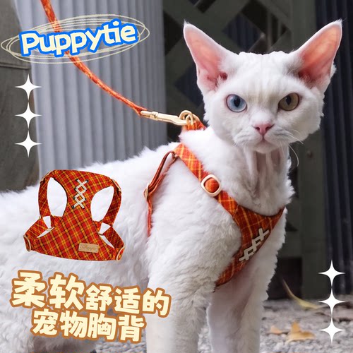 puppytie猫咪胸背带牵引绳可调节