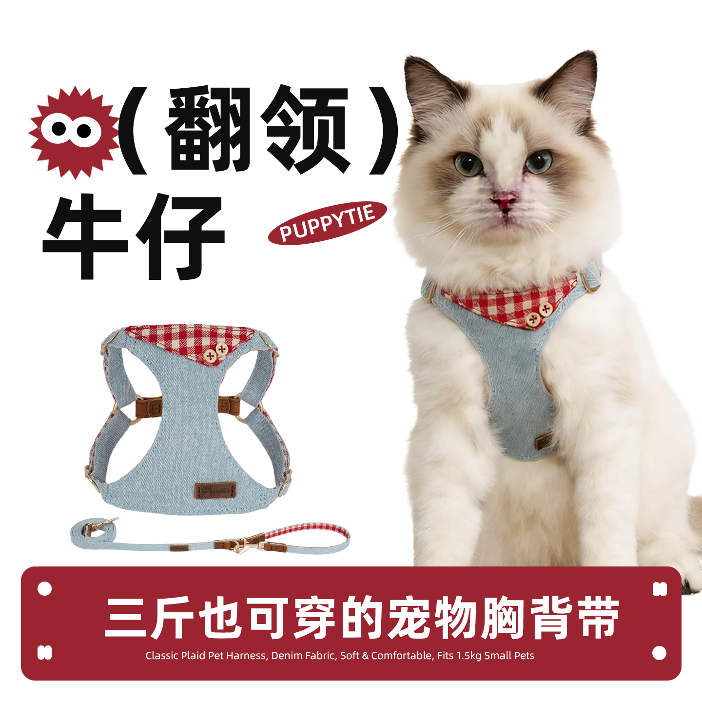 puppytie猫咪牵引绳背心式外出防脱不勒脖布偶猫宠物胸背带遛猫绳,宠物/宠物食品及用品,猫牵引绳,淘宝优惠券,粉丝福利购,淘宝优惠卷