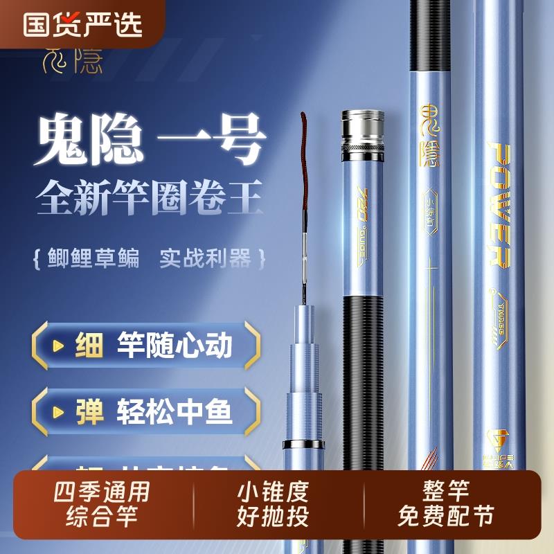 领路人鬼隐钓鱼竿轻量鱼竿手竿超轻超硬鲤鱼鲫鱼竿小综合碳素鱼杆