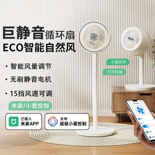 电风扇 即品空气循环扇家用静音大风力智能落地扇台立两用2025新款