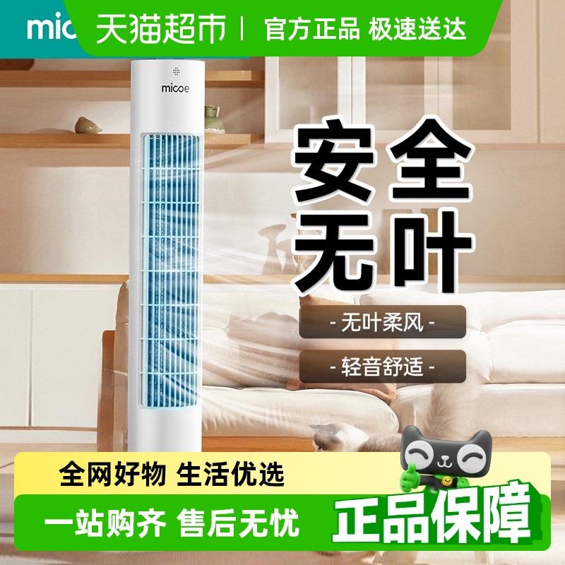 2025新款安全无叶电风扇家用卧室客厅落地扇塔扇风扇静音节能宠物