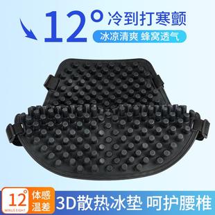 摩托车坐垫硅胶防屁股痛防晒电动车座垫透气通风减震踏板座套 夏季