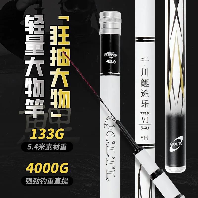 正品鲤鱼千川硬汉鱼竿超硬超轻19钓鱼竿鲫鱼竿碳素大物28调台钓竿