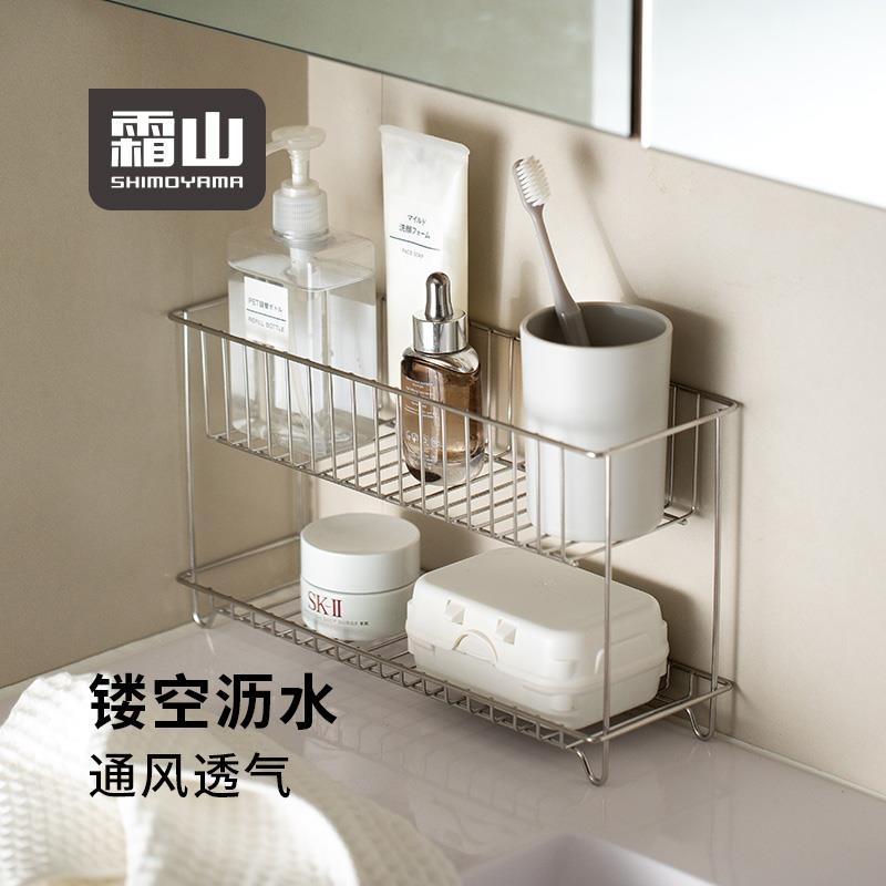 霜山不锈钢双层厨房餐具沥水篮家用浴室免打孔置物架化妆品收纳架
