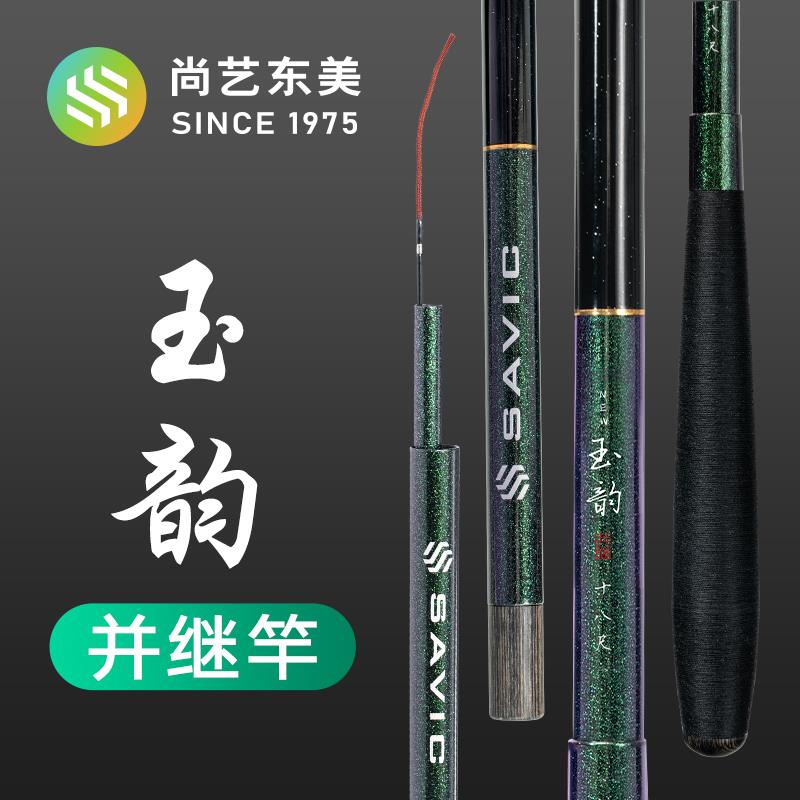 尚艺东美玉韵君子如兰并继竿鲫鱼竿手竿碳素超轻超硬鲫鱼竿钓鱼竿