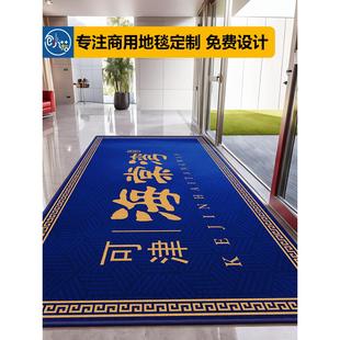 商用地毯定制logo酒店迎宾门口地垫公司电梯广告室外脚垫定做印字