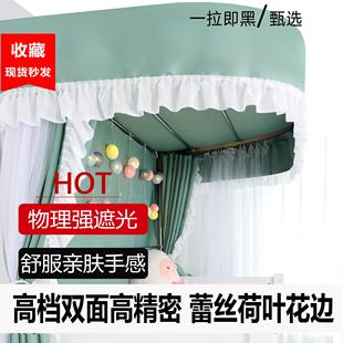 寝室宿舍上铺u型轨道加厚强遮光床帘蚊帐一体式 法式 u伸缩滑轨床幔