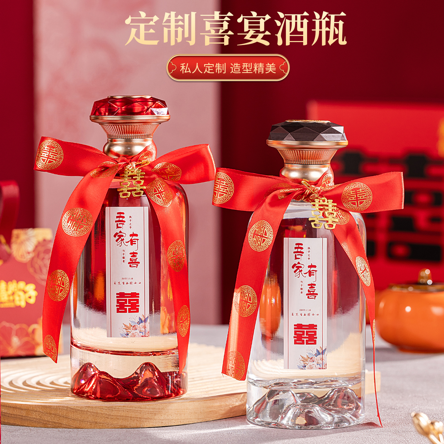 高端结婚喜宴酒瓶定制玻璃酒瓶专属标签密封一斤装高档包装礼品盒