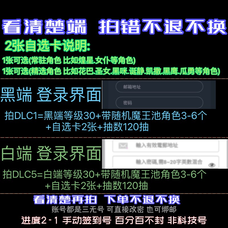 天下人权c魔花初始号自抽号