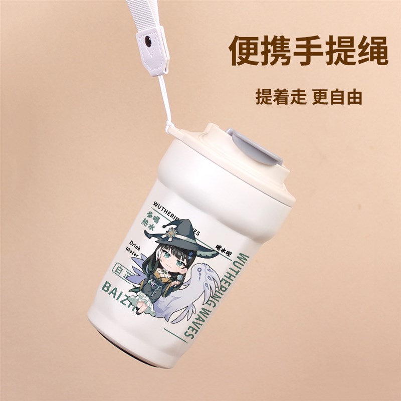 鸣潮周边水杯安可布兰特炽霞鉴心莫特斐同人不锈钢咖啡保温杯子