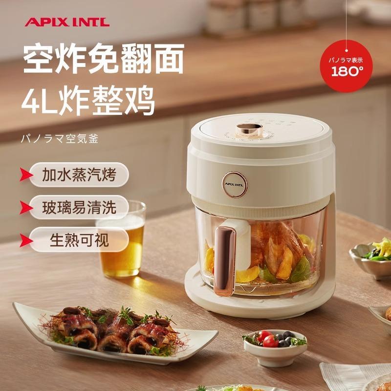 日本APIXINTL安本素可视化空气炸锅4L大容量全高硼硅玻璃免翻面