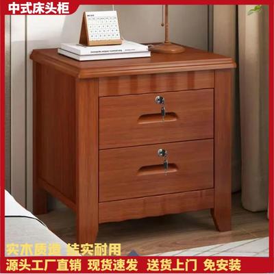 免安装中式简约实木床头柜卧室家用带锁收纳柜特价出租房床边收纳