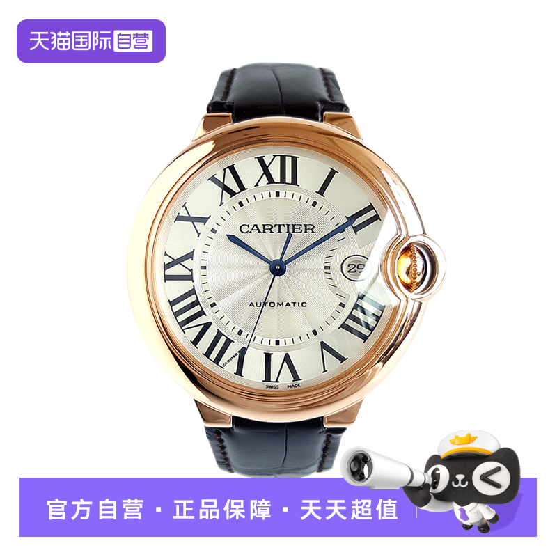 卡地亚蓝气球机械情侣表