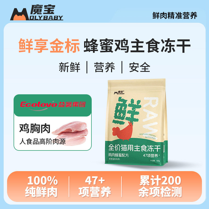 鲜享金标蜂蜜鸡主食冻干生骨肉冻干猫用主食冻干真空锁鲜100%鲜肉,宠物/宠物食品及用品,猫全价冻干粮,淘宝优惠券,粉丝福利购,淘宝优惠卷