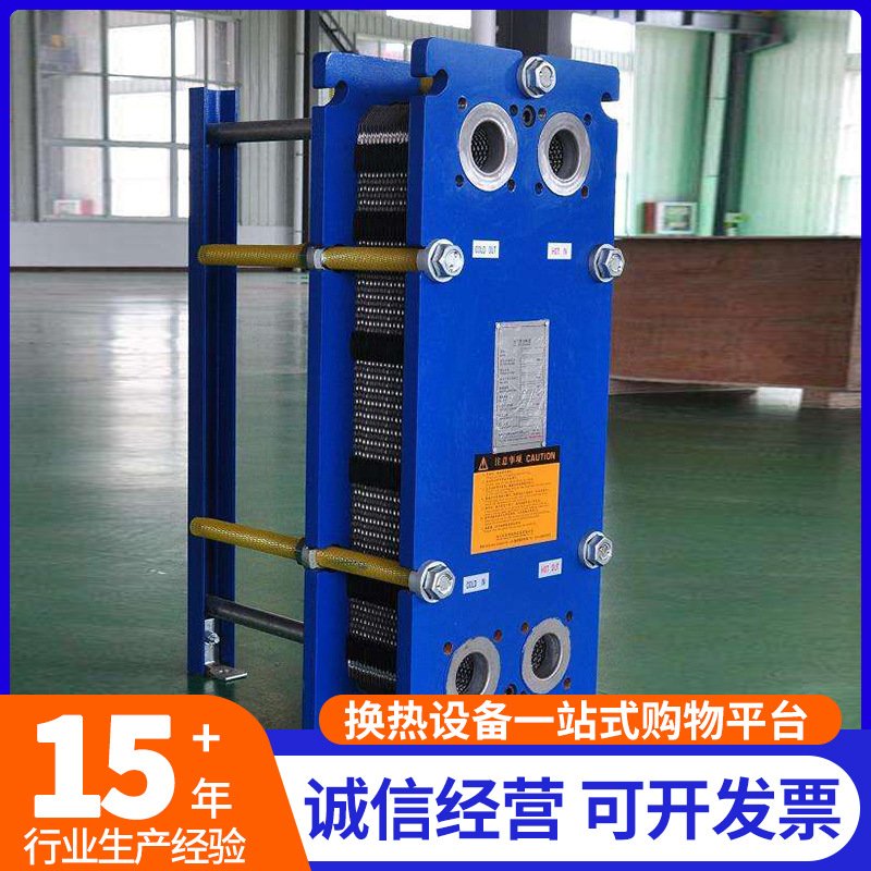 板式冷却器BR可拆式板式换热器船用板式冷却器不锈钢热交换器