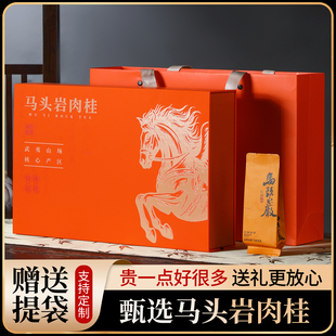 武夷岩茶浓香肉桂茶叶礼盒装 马头岩肉桂 大红袍250g 买5送1