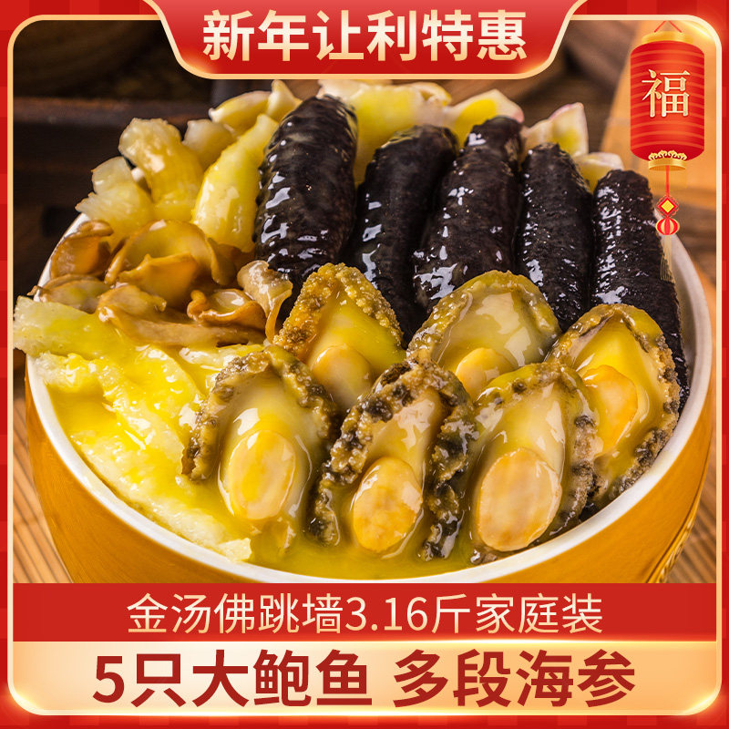 正宗金汤佛跳墙官方旗舰店正品加热即食营养炖品速食海参花胶鲍鱼,水产肉类/新鲜蔬果/熟食,佛跳墙/盆菜,淘宝优惠券,粉丝福利购,淘宝优惠卷