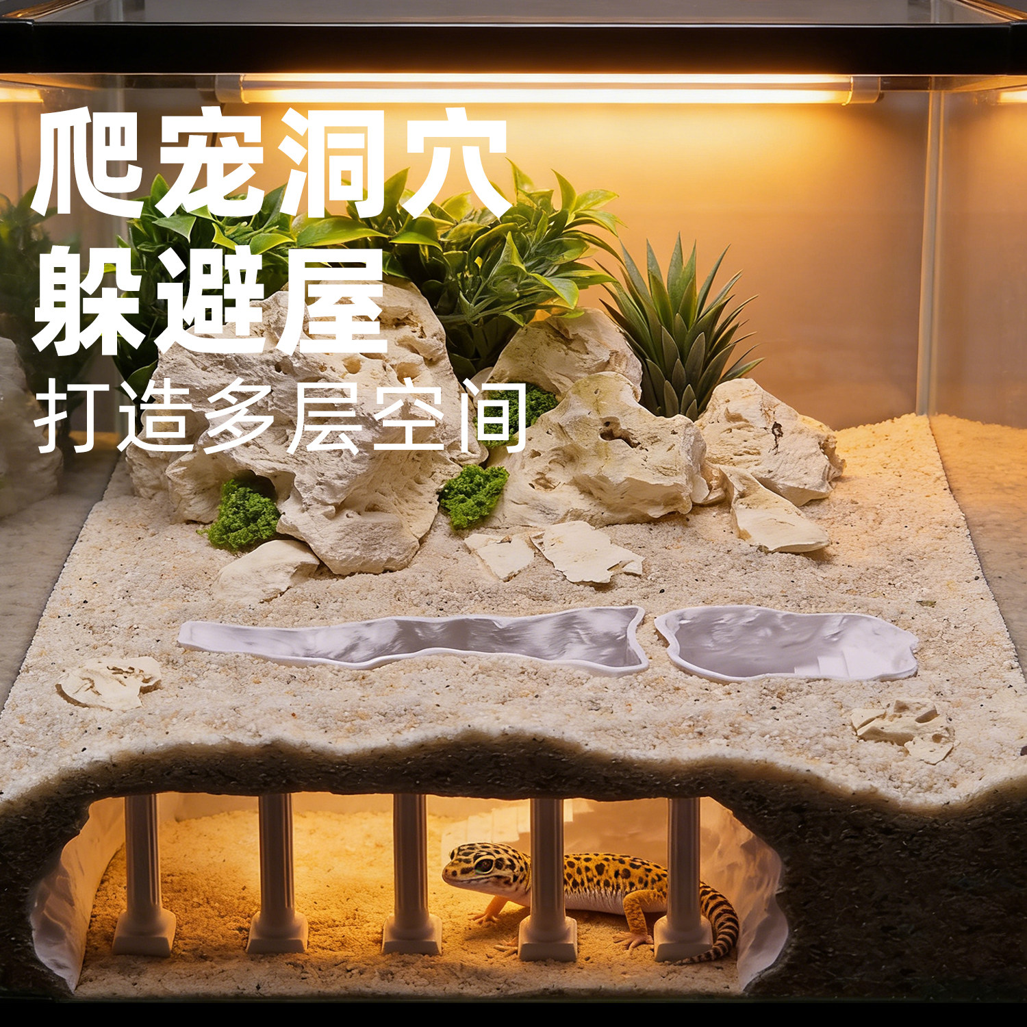 豹纹守宫躲避屋爬宠饲养箱造景装饰蛇鬃狮蜥蜴多层空间岩洞穴爬虫