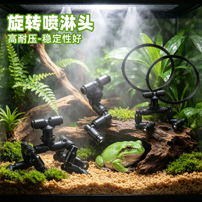 爬宠喷雾增湿器雨林缸生态造景