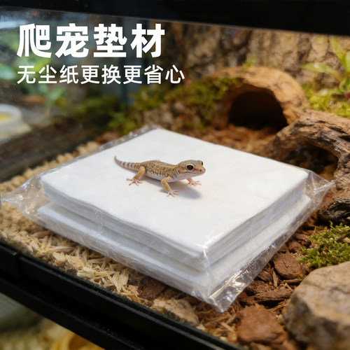 无尘纸质爬宠垫料耐拉扯吸水替换