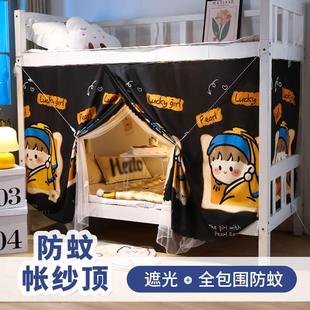 上r下铺帘子学生G大学宿舍全包围帘少女上铺 遮光床帘蚊帐一体式