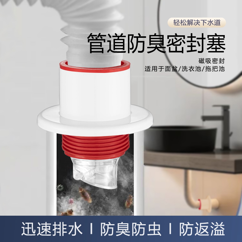 下水管道防返臭神j器洗手池防臭密封塞厨房洗脸盆下水道密封圈配