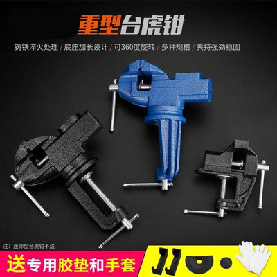 台虎钳小型重型桌虎钳小台钳多功能家用平口钳夹万向桌.钳工作台