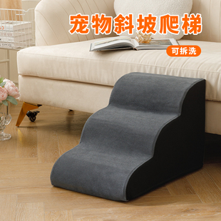 宠物楼梯斜坡f台阶狗狗猫咪上床上沙H发神器带拉链可拆换防滑可水