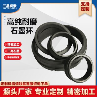 石墨垫片 柔性石墨b环 膨胀石墨环 填料环 耐高温石墨环 自密封环