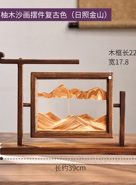 摆件丽新中式实木沙m漏流沙画异办公室客厅高级感装饰品乔迁礼新