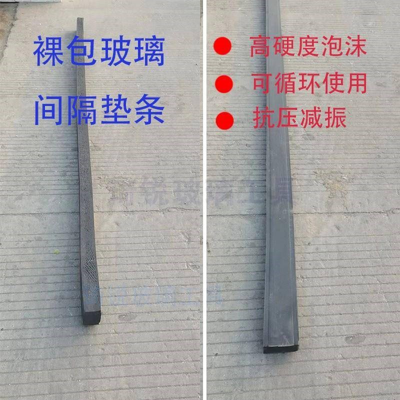 裸包玻璃大板f间隔长泡沫条泡沫板泡沫条长条硬泡沫仓储运输减振