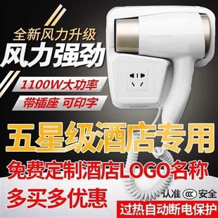 电吹风m酒店家用吹风机宿舍吹风筒定制logo宾馆干发 大风力壁挂式