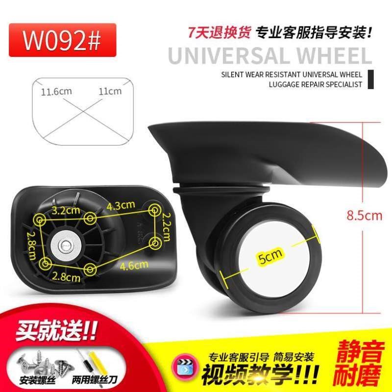 包#维修配件旅行箱拉杆箱W091箱包万向轮脚S轮行李箱配件轮子