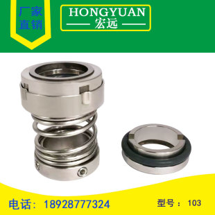 搅拌锅印染机械密封件水封轴封103u