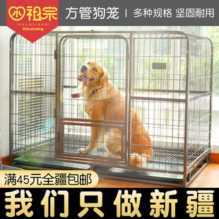 新疆 狗笼子j宠物笼子小中型犬带厕所家用室内大型犬狗别墅