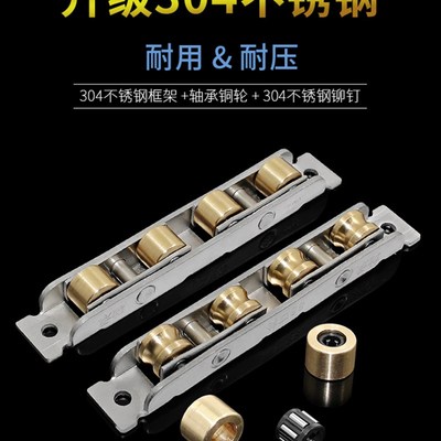 老式塑钢窗滑轮门窗推拉窗户下面轨道滚I轮O玻璃拉门不锈钢配件门