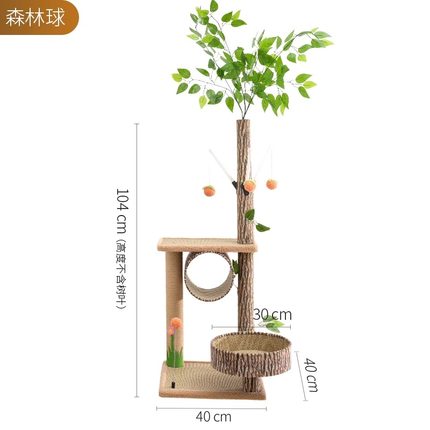 猫架猫爬架猫窝猫树一体大型w别墅猫玩具猫抓板T四季剑麻大号猫抓