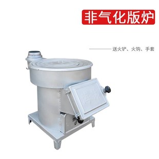 取暖炉柴火灶非气化炉家用农村z室内室外无烟柴煤两用炉节能烤火