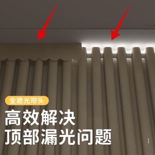 式 窗帘帘头遮光自粘窗幔头上面漏光款 定制L魔术贴眉头顶部遮光幔