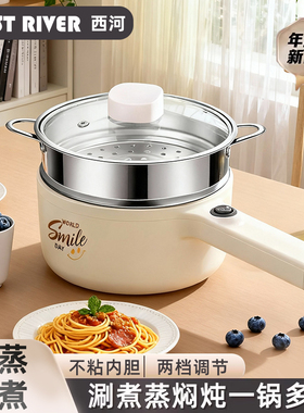 出口级电煮锅一体锅多功能小型家用蒸煮辅食锅迷你学生宿舍小电锅