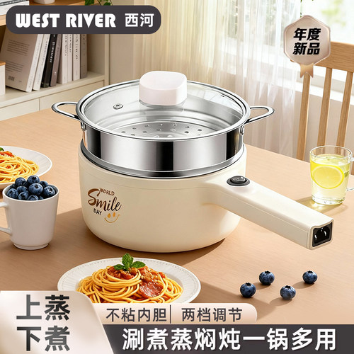 出口级电煮锅一体锅多功能小型家用蒸煮辅食锅迷你学生宿舍小电锅