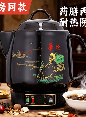 全自动防爆电煎药壶药罐煎中药锅熬药砂锅中药煲煮中药壶炖熬药壶